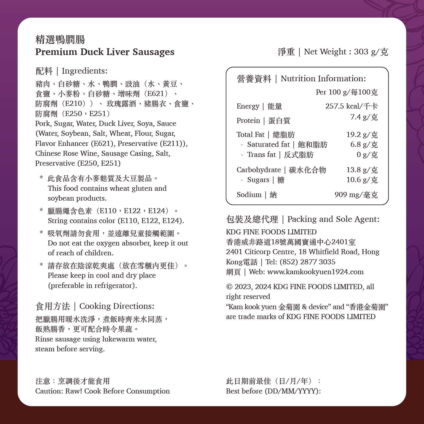 精選鴨膶腸(半斤裝) - Image 2